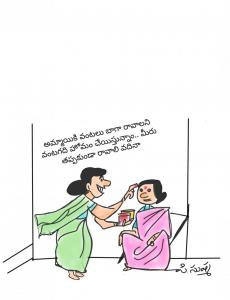 వంటగది హోమం